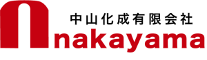 中山化成有限会社